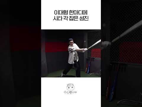 thumbnail 밴드계에 빼앗긴 야구계 인재 ⚾