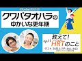 「HRT(ホルモン補充療法)」とは⁉