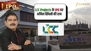 LCC Projects IPO Review: पैसा लगाएं या रहें सावधान? जानिए Anil Singhvi की राय
