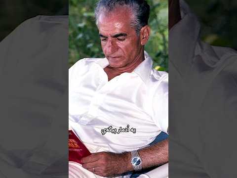 نگاهی به دو ساعت خاص شاه