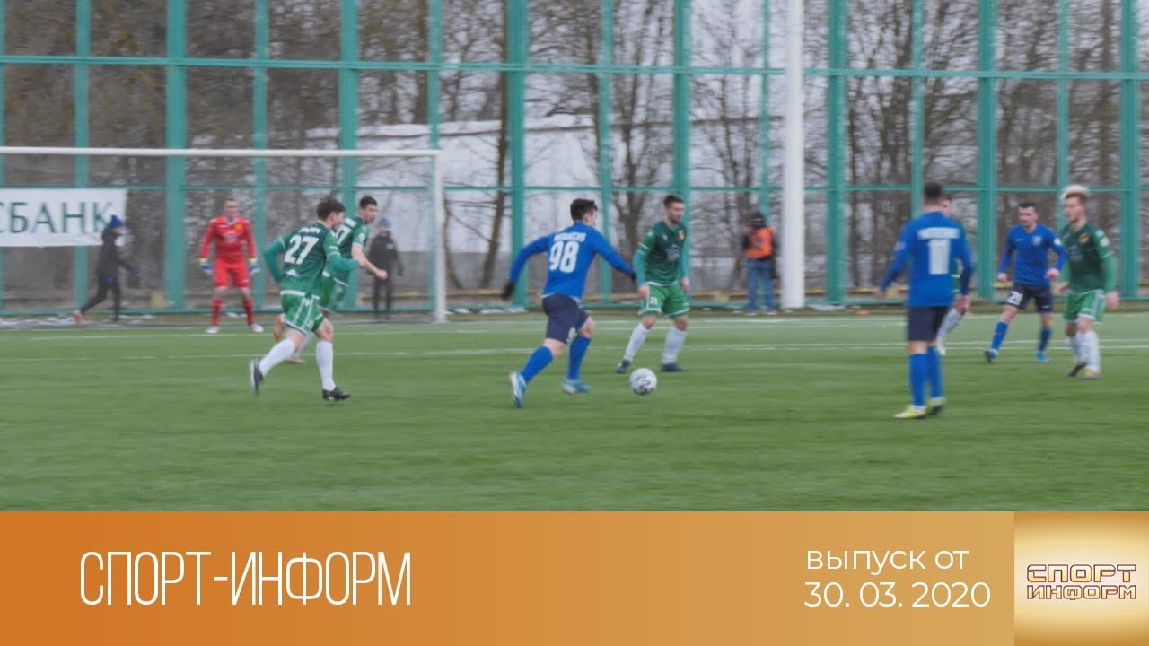 Спорт информ