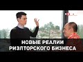 Новая реальность риэлторского бизнеса. Взгляд Олега Торбосова. От продаж новостроек до инстаграма