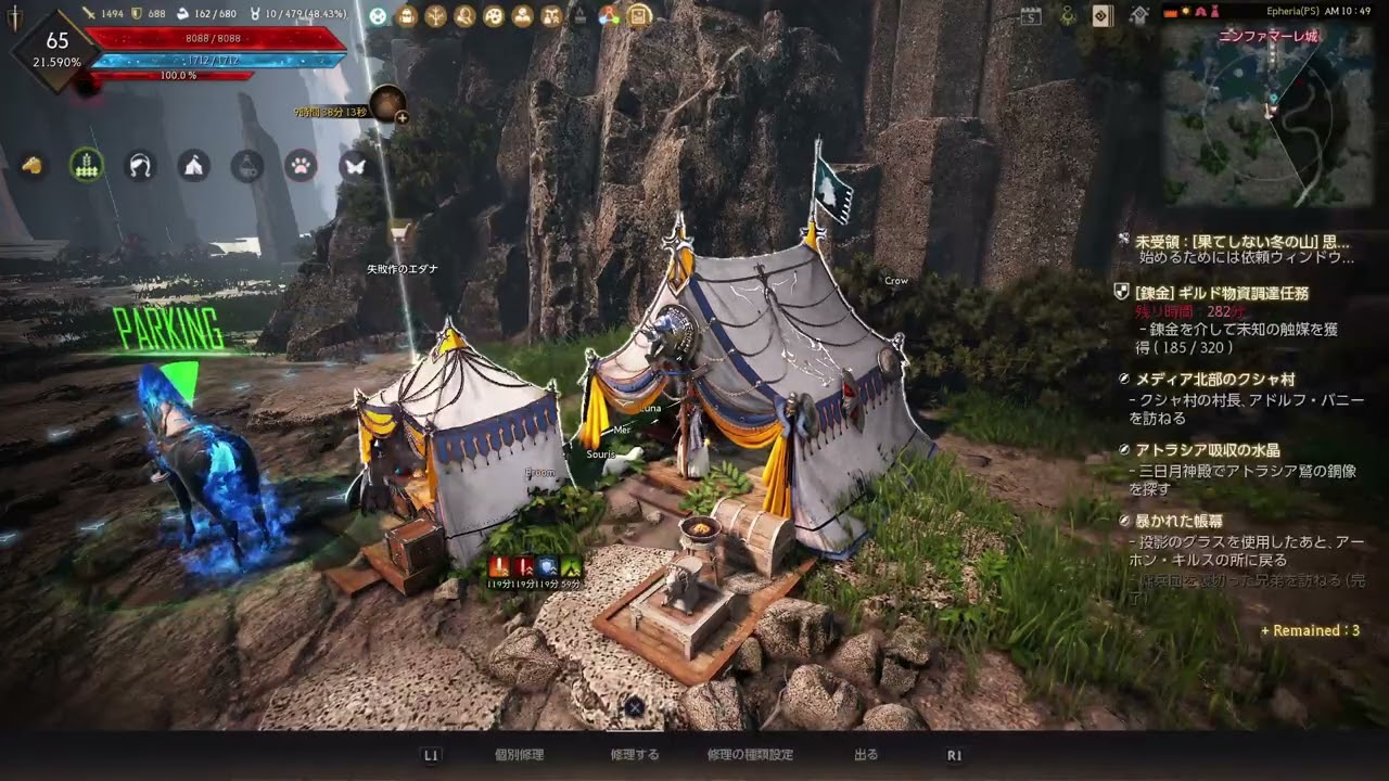 [黒い砂漠PS5]ニンファマーレで狩り！　