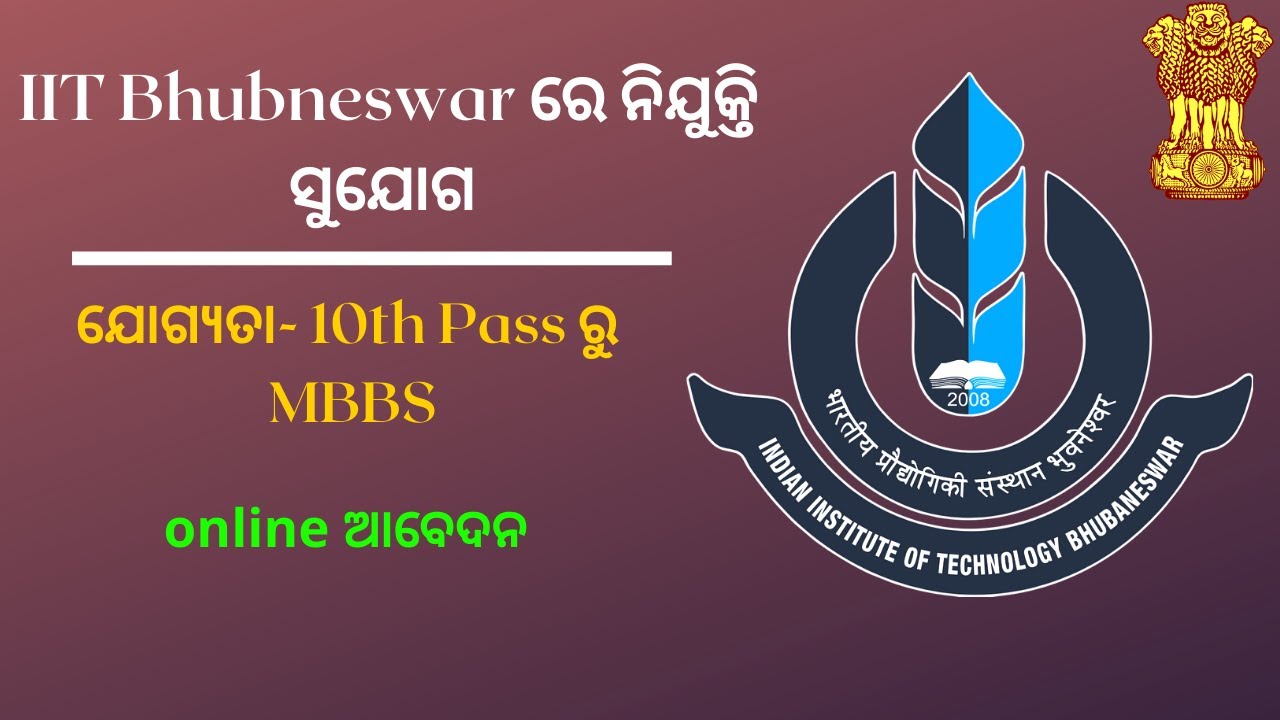 IIT BBSR Recruitment 2020 ll Faculty & Nonfaculty ll New Jobs In