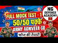 ARMY AGINVEER FULL MOCK TEST -1