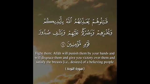 آيات من القرآن الكريم﴿أَلَا تُقَٰتِلُونَ قَوْمًا نَّكَثُوٓاْ أَيْمَٰنَهُمْ﴾ ياسر الدوسري