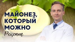 Майонез для похудения