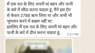 Cash Now Loan App Fraud sending vulgar message to contact list,How to get rid from Fake Loan App screenshot 5