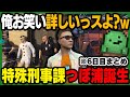 【ストグラ】終わってるパレト強盗対応→特殊刑事課に配属される→クソデカ車にバットで挑む | つぼ浦匠【6日目まとめ】【ぐちつぼ切り抜き】
