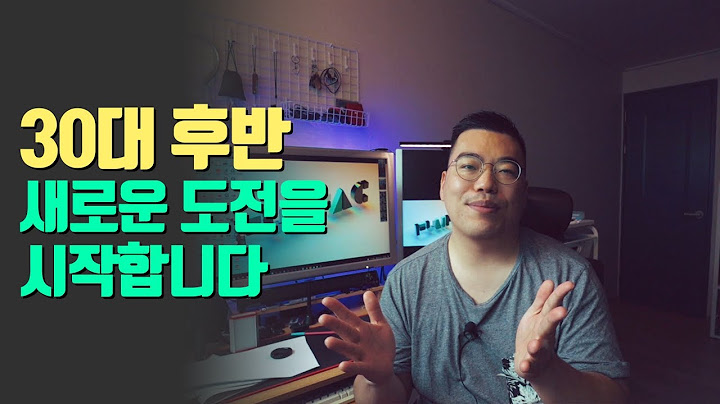 30대 후반 모션그래픽 유튜버의 한계를 느끼고 새로운 도전을 시작합니다