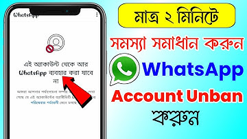 this account can no longer use whatsapp | whatsapp spam problem