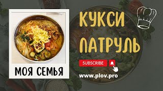 Кукси (Куксу - 국수, 麵) и Пегодя | Пигоди | Пянсе в 