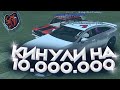 ШОК КАК МЕНЯ ОБМАНУЛИ НА 10КК? БУДЬТЕ ОСТОРОЖНЫ!!! BLACK RUSSIA RP CRMP MOBILE