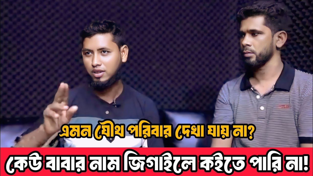 কেউ বাবার নাম জিগাইলে কইতে পারি না | আপন ঠিকানা | Rubel | Final Update | RJ Kebria 