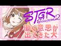 #11【 #ストグラ 】ふらふらしてたけどちゃんと働くぞ🐶【遠吠きゃん】#わおんちょき