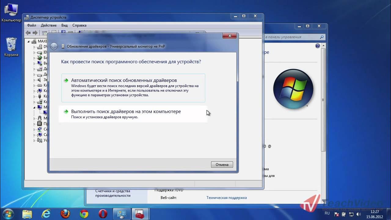 Актуальність оновлення драйверів у Windows 7