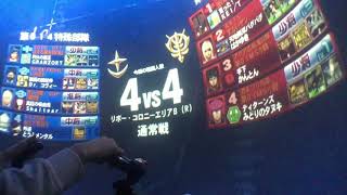 戦場の絆 2ID 44 火星2 リベンジマッチ