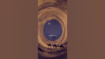 #سورة_الغاشية #عبدالرحمن_مسعد #quran