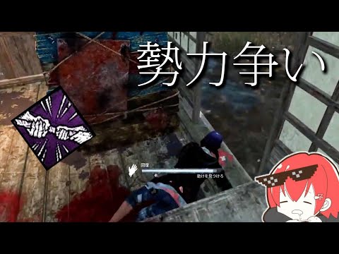 【DBD】ななさん初めて勢力争いを使ってみた結果ｗｗｗ【なな切り抜き】