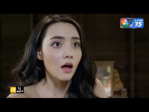 มธุรสโลกันตร์ HIGHTLIGHT EP3 (6/7)