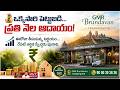 యాదాద్రిలో బెస్ట్ సూట్ రూమ్స్ ఆఫర్.! | GMR Brundavan Suite Rooms Offer | BS Talk Show
