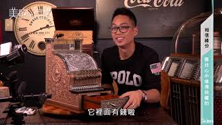 中天綜合36台 美的in台灣 古物獵人【相信緣份 尋找心目中那值得收藏的】