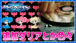 【beatmania IIDX】スコア力を磨き直す回【全白皆伝】 #IIDX #vtuber