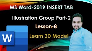 MS Word 2019 | Insert Tab | Illustrations Group | Part 2 | Lesson 8 | DK Sir | Rd Tech