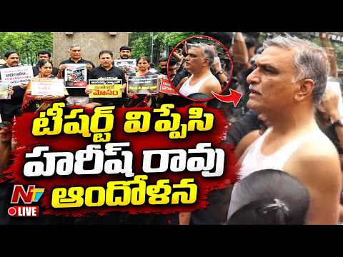 LIVE : అసెంబ్లీ వద్ద హైటెన్షన్ | High Tension at Assembly | NTV Telugu - NTVTELUGU