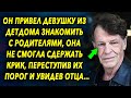 Он привел девушку из познакомить с родителями, она была в шоке, переступив их порог и увидев…