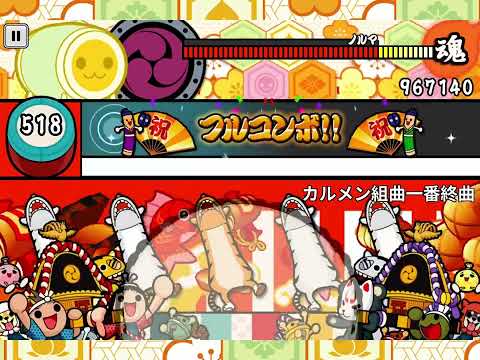 【太鼓の達人プラスiPad】カルメン組曲一番終曲 フルコンボ (画面収録)