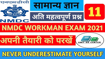 NMDC WORKMAN RECRUITMENT 2021 | GK/GS MOST IMPORTANT QUESTIONS | NMDC BHARTI PARIKSHA 2021 | GK MCQ