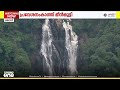 അടച്ചിട്ട് 15 വർഷം; വയനാട് മീൻമുട്ടി വെള്ളച്ചാട്ടം മുൻകരുതലുകൾ സ്വീകരിച്ച് തുറക്കണമെന്ന ആവശ്യം ശക്തം