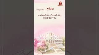 25 Sept Vardan & Avyakt Ishare from Murli | Awakening TV | Brahma Kumaris