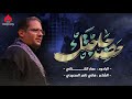 حضر حاجتك الرادود عمار الكناني حضر حاجتك الرادود عمار الكناني