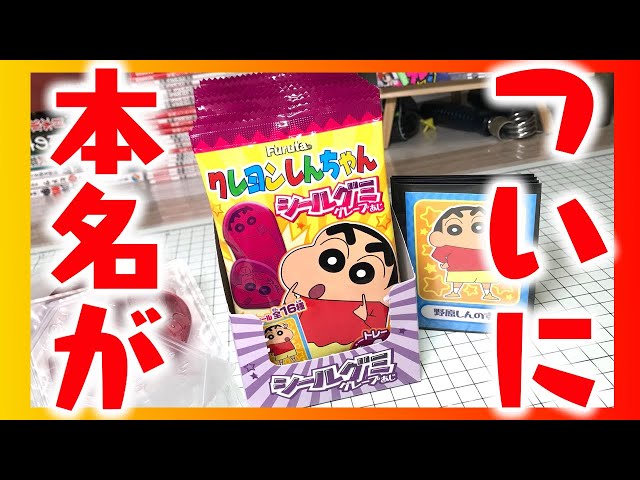 ボーちゃんキター！本名がついに判明！？クレヨンしんちゃん