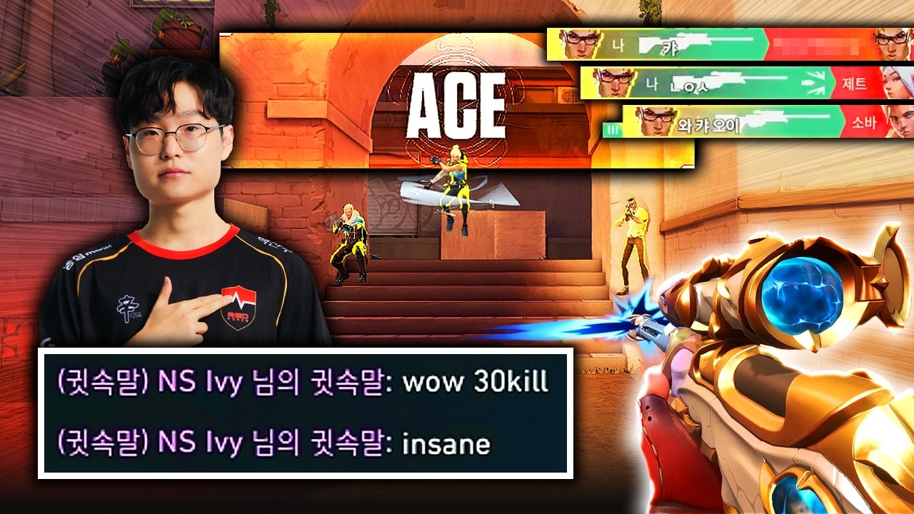 아이비 선수 상대로 극찬을 받았던 체임버 1황의 품격