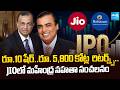 HFCL Promoters Set for ₹5,800 Crore Windfall from Jio Investment | Mahendra Nahata | JIO IPO