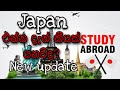 how much rupees do you have to pay to come to japan. new update sinhala.(ජපන් එන්න කීයක් යනවද​?)