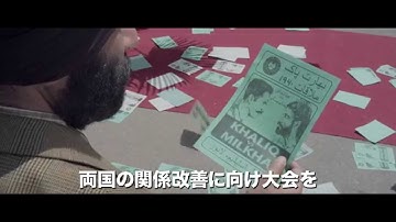 映画『ミルカ』予告