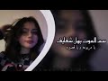 ١٤ آذار ٢٠٢٦ mp3