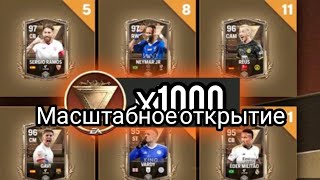 1000 ОЧКОВ СКАУТОВ В FC MOBILE. 95+ UCL ИГРОК В ПАКЕ!