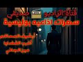 اغرب القضايا من الجاني أرشيف المحاكم 2