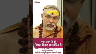 कय सहमत स वधव ववह शसतरचत ह? रशनपरबध यतरमठशकरचरय