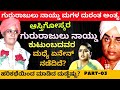 'ಹರಿಕಥೆಯಿಂದ ಶೋಭಾ ನಾಯ್ಡು ಮಾಡಿದ ದುಡ್ಡೆಷ್ಟು?'-E3-Amrita Naidu-Kalamadhyama-#param