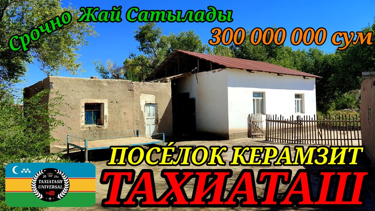 🏡 СРОЧНО ЖАЙ САТЫЛАДЫ 🏡