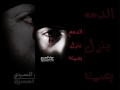 الدمع ينزل بصمته 