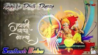 Baja ke dholak bappa mere nach rahe hain Santosh Babu