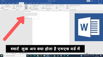 How to use smart lookup in word | smart lookup in word