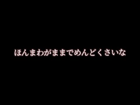 【意地悪】やきもち焼きの彼女がめんどいから泣かした【関西弁ボイス/asmr/女性向け】